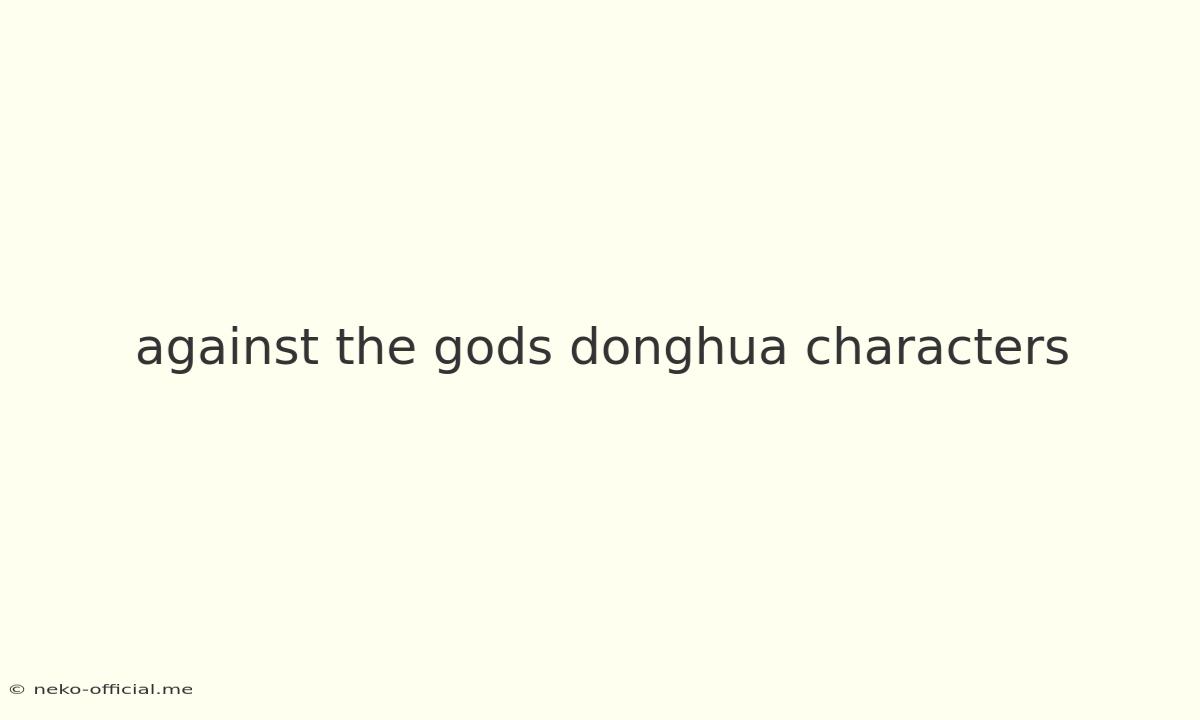 Against The Gods Donghua Characters