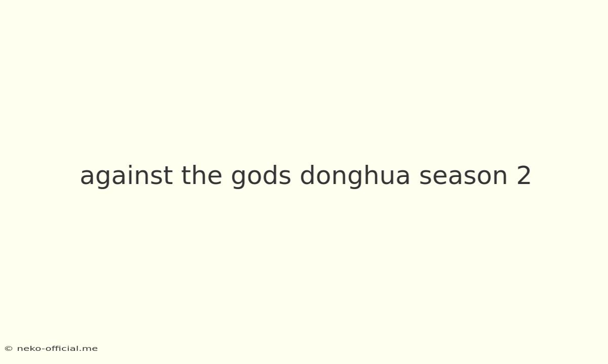 Against The Gods Donghua Season 2