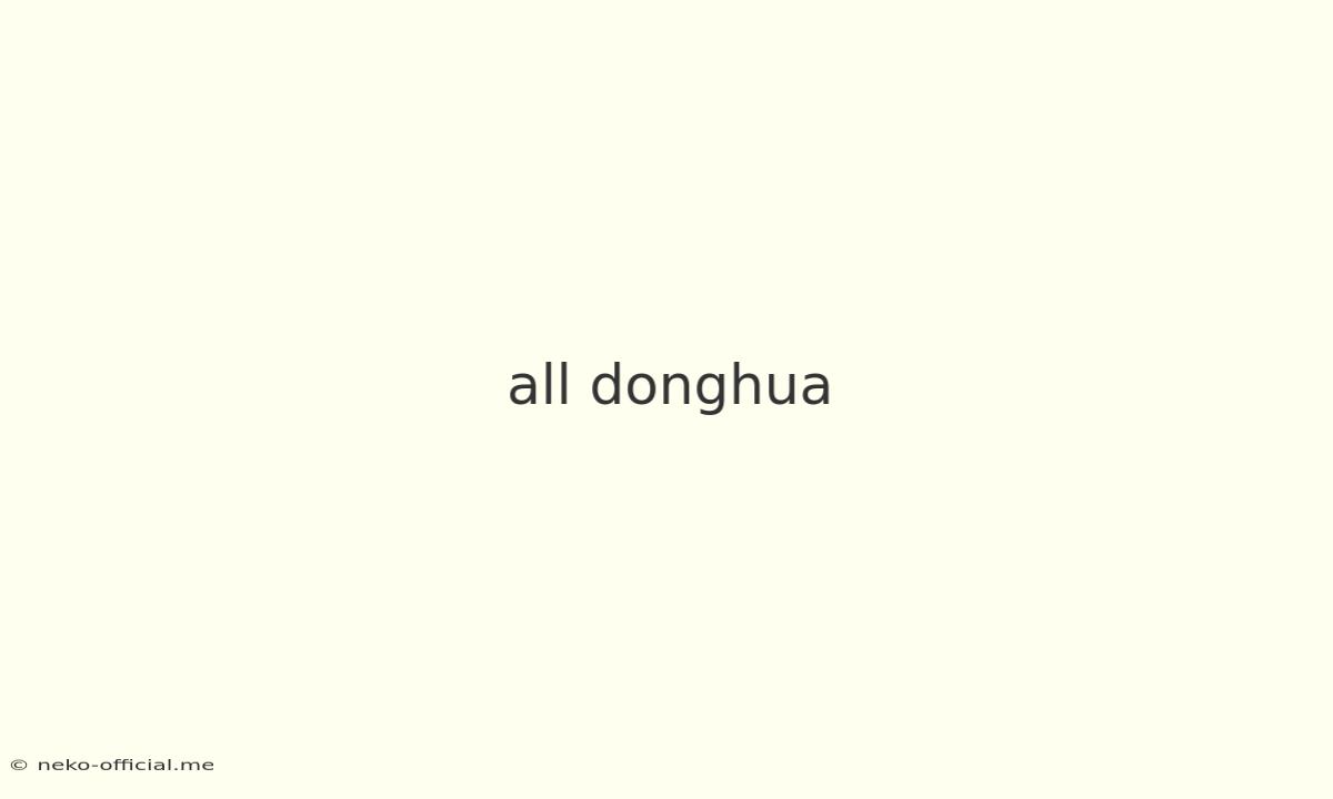 All Donghua