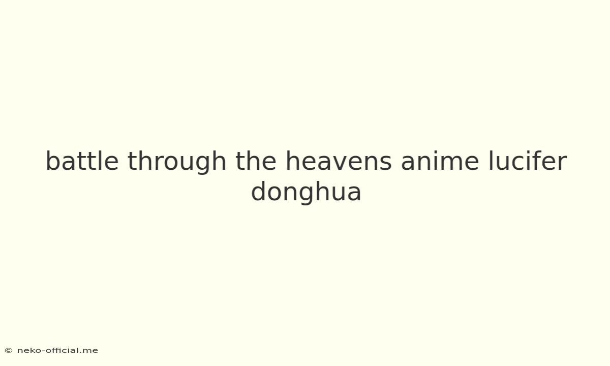 Battle Through The Heavens Anime Lucifer Donghua