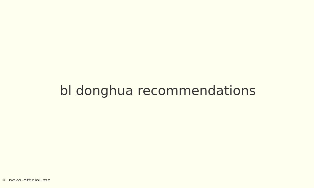 Bl Donghua Recommendations