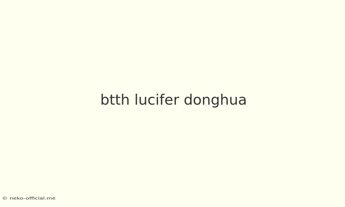 Btth Lucifer Donghua