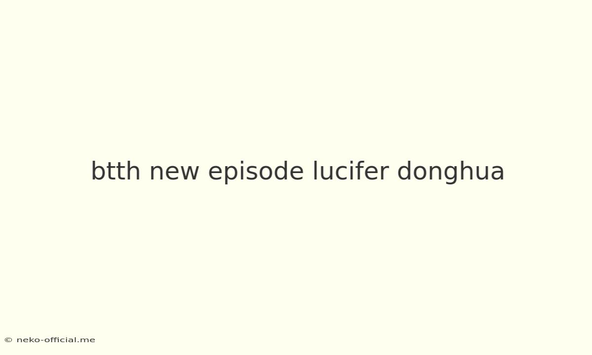 Btth New Episode Lucifer Donghua