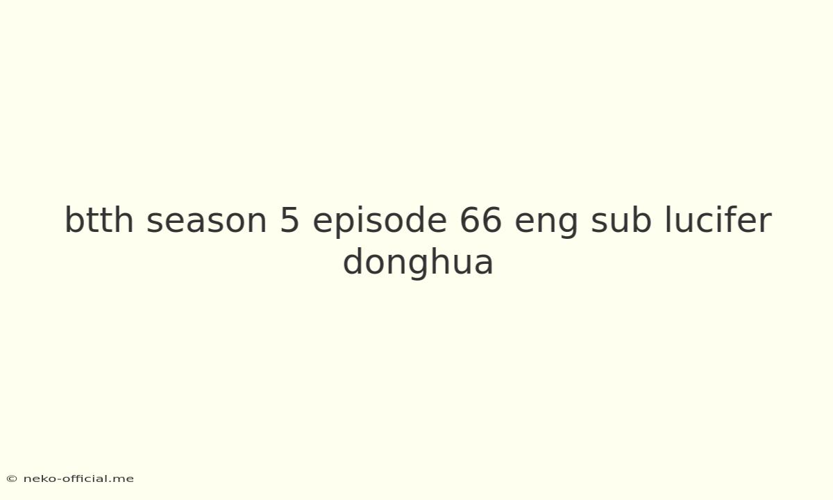 Btth Season 5 Episode 66 Eng Sub Lucifer Donghua