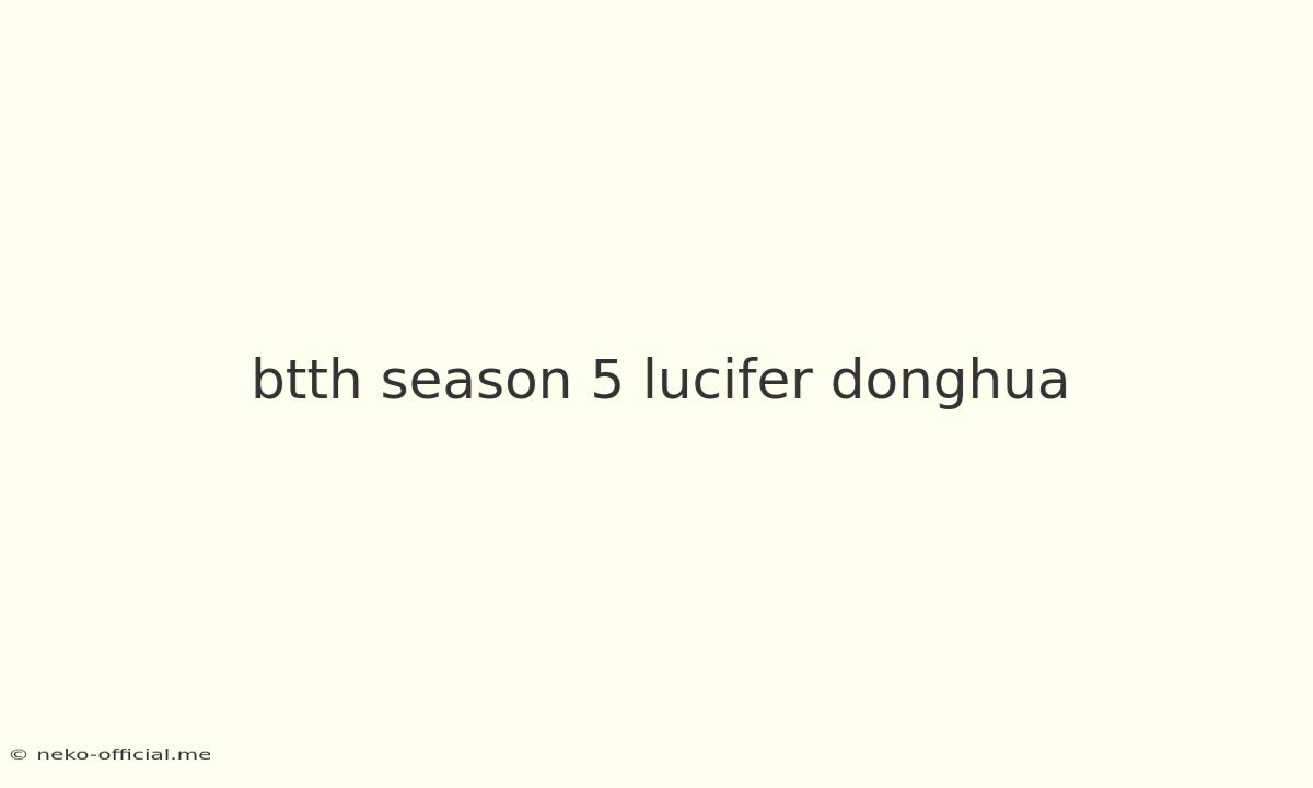 Btth Season 5 Lucifer Donghua