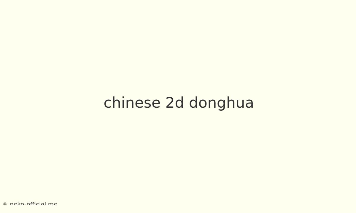 Chinese 2d Donghua