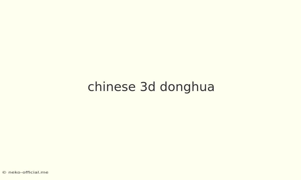 Chinese 3d Donghua