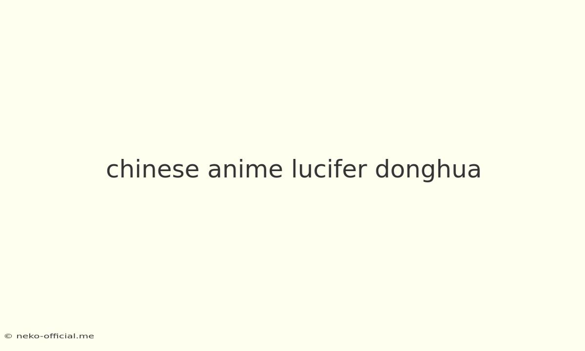 Chinese Anime Lucifer Donghua