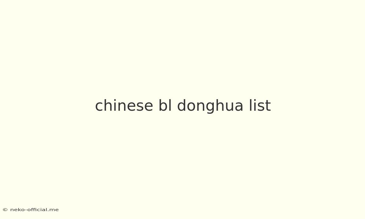 Chinese Bl Donghua List