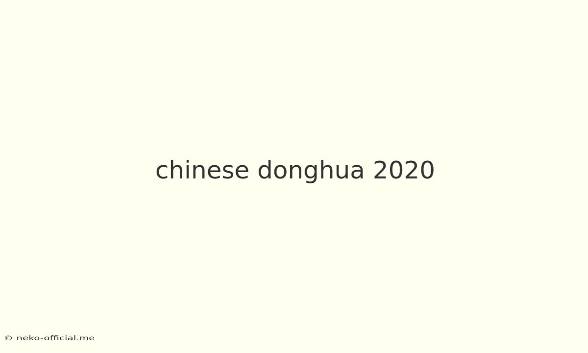 Chinese Donghua 2020