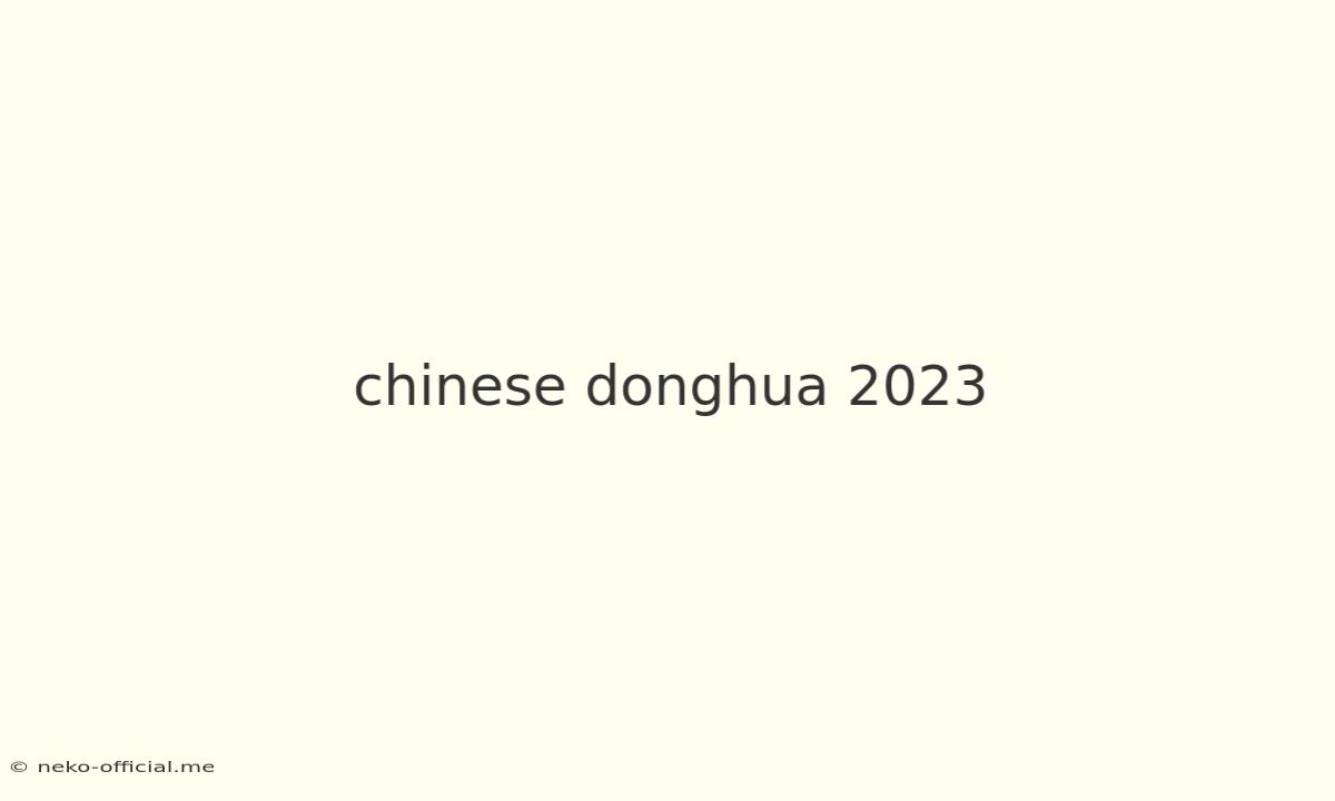 Chinese Donghua 2023