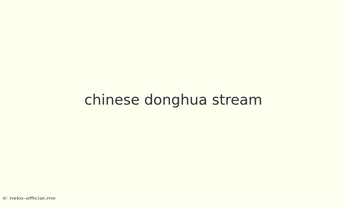 Chinese Donghua Stream