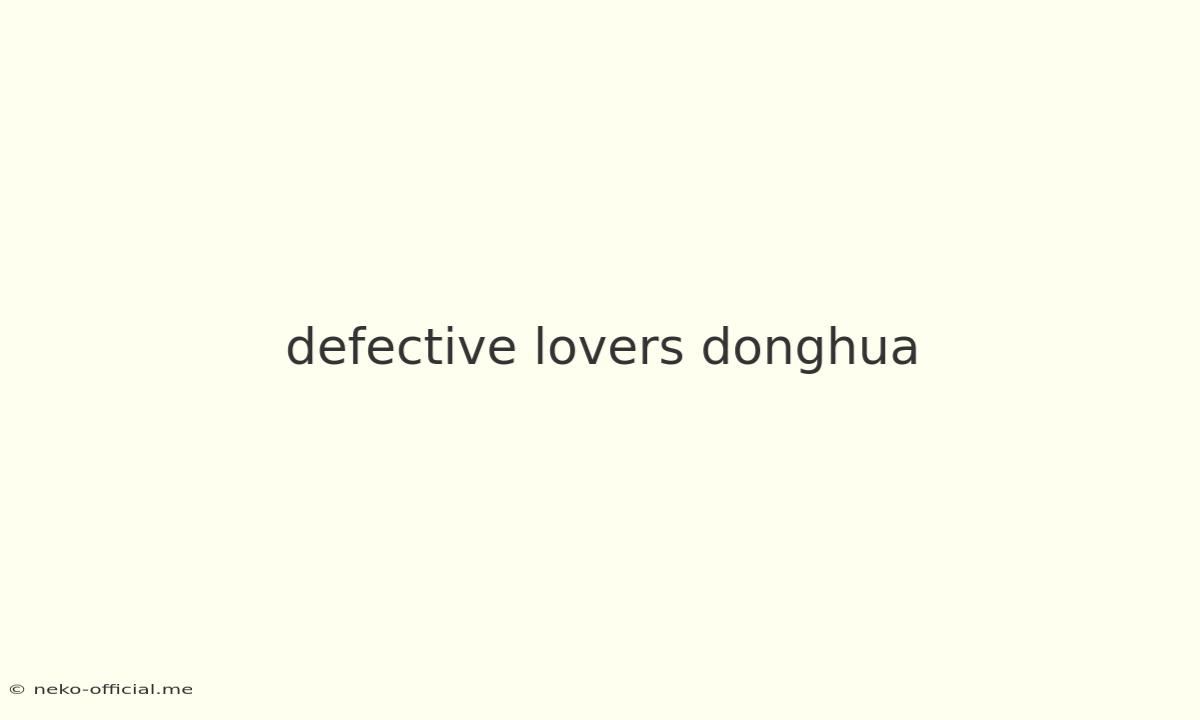 Defective Lovers Donghua