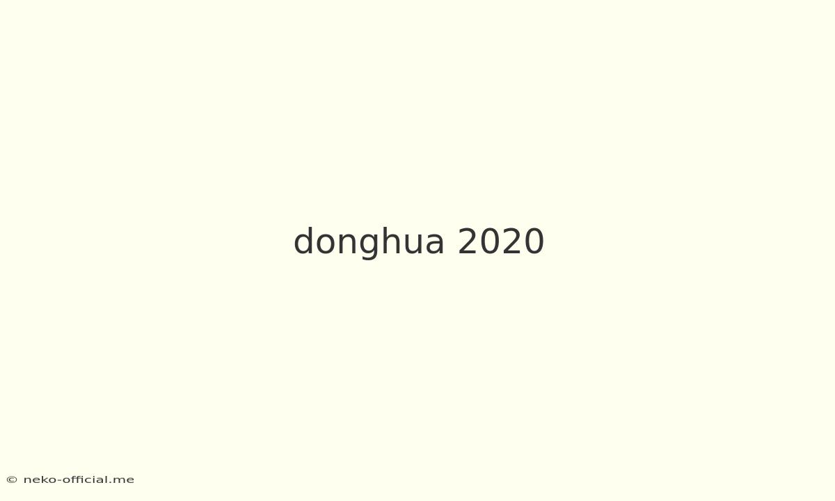 Donghua 2020