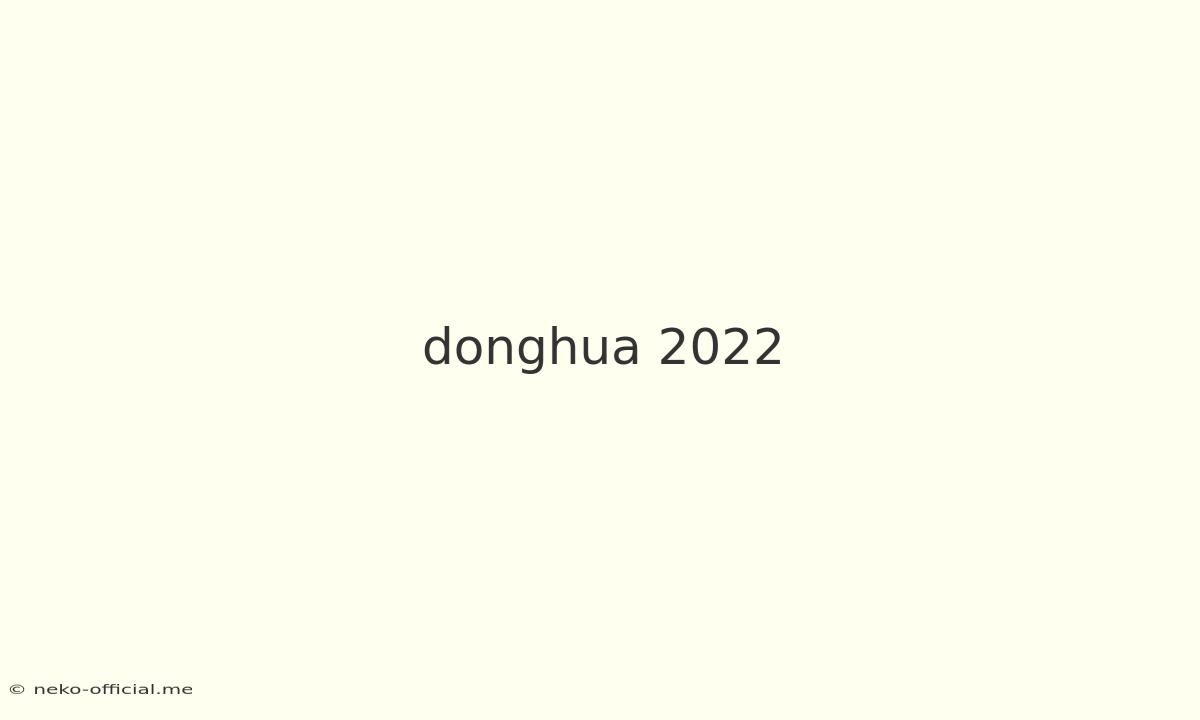 Donghua 2022