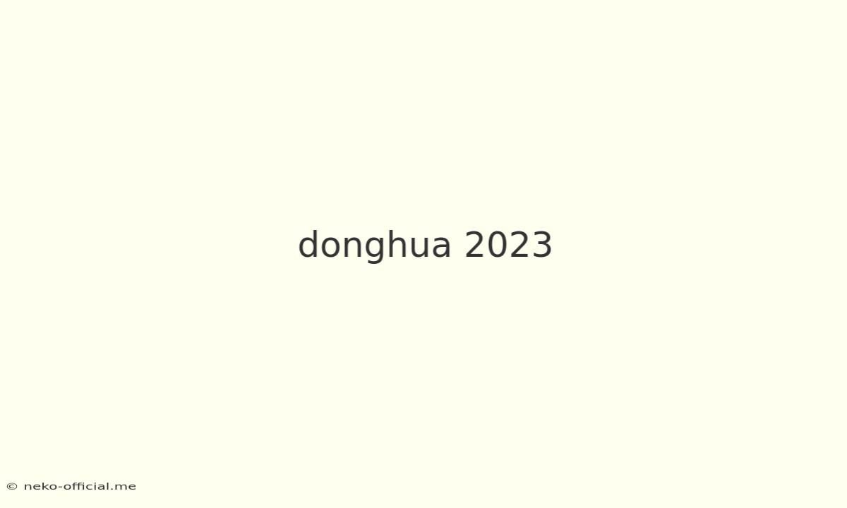 Donghua 2023