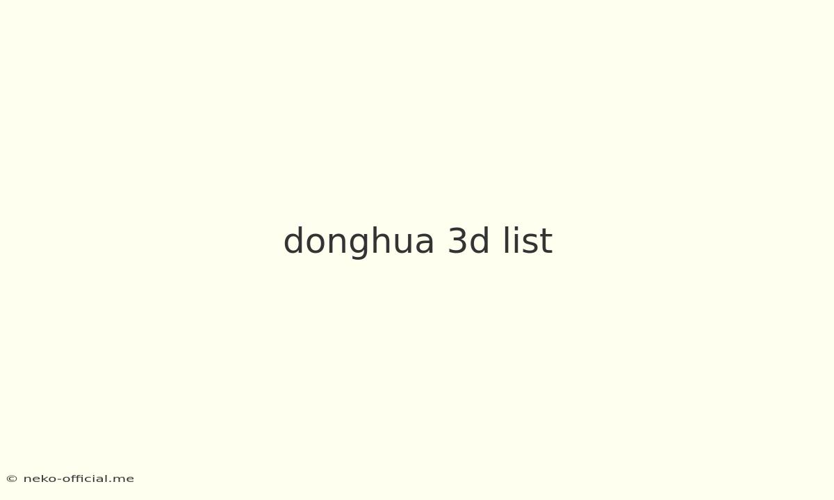 Donghua 3d List