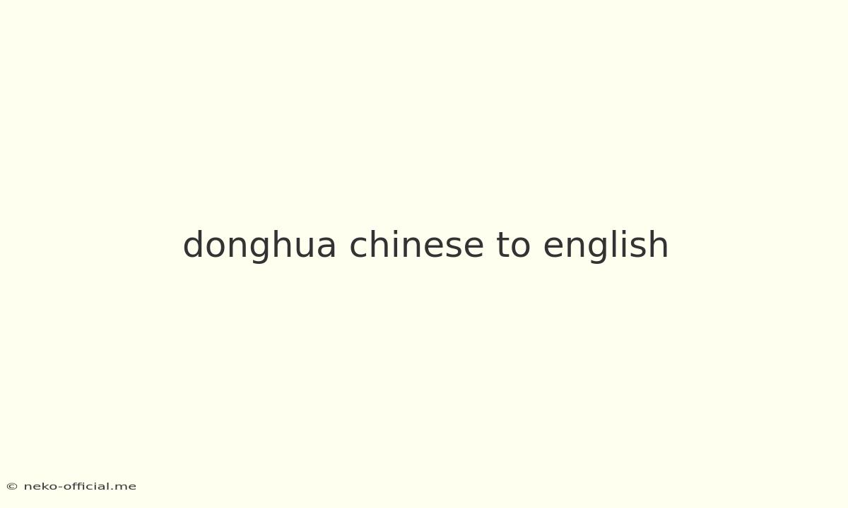 Donghua Chinese To English