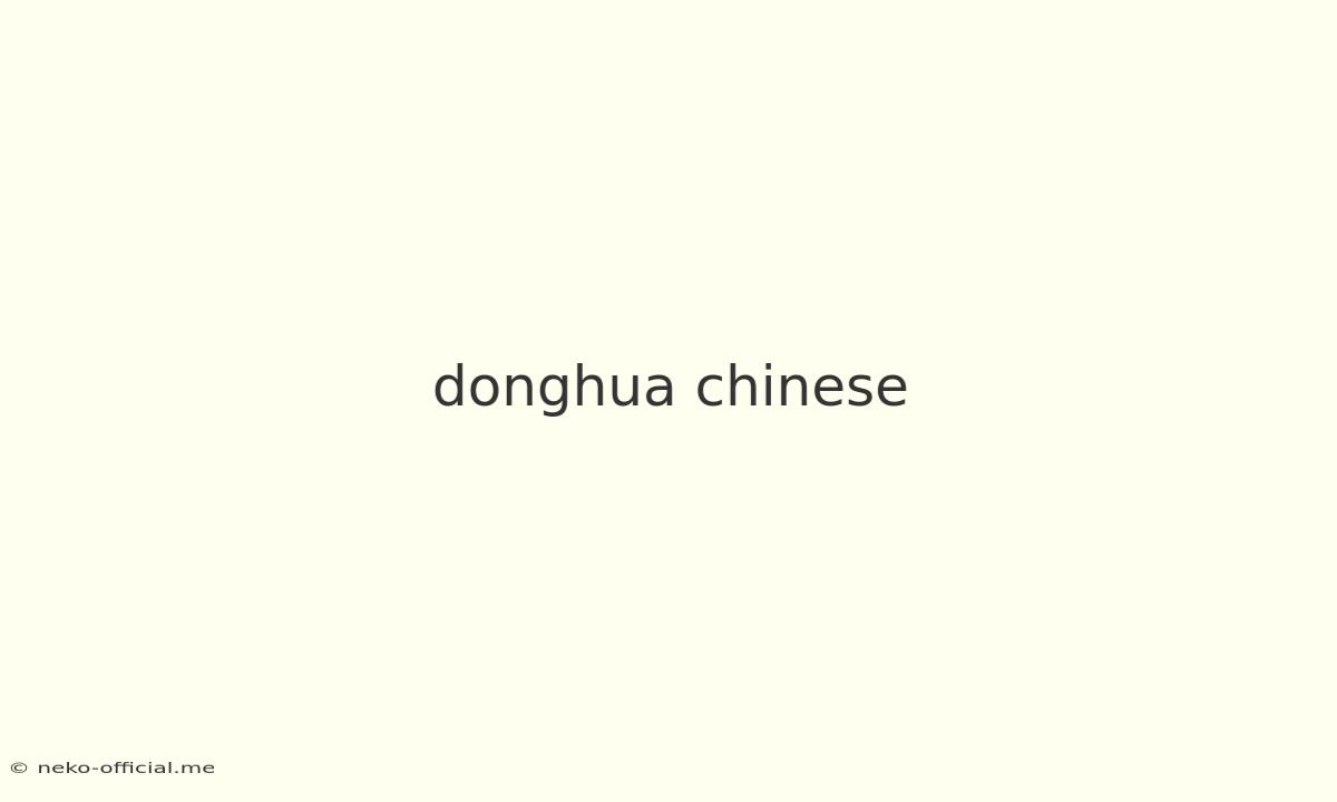 Donghua Chinese