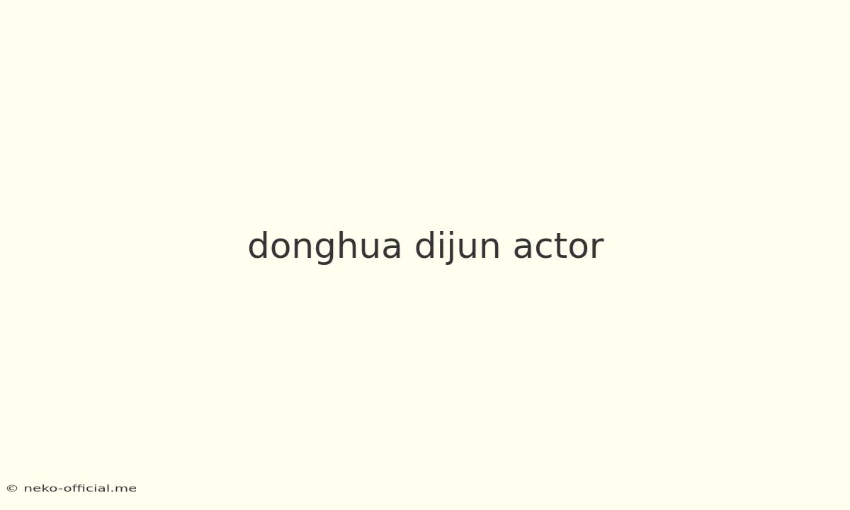 Donghua Dijun Actor