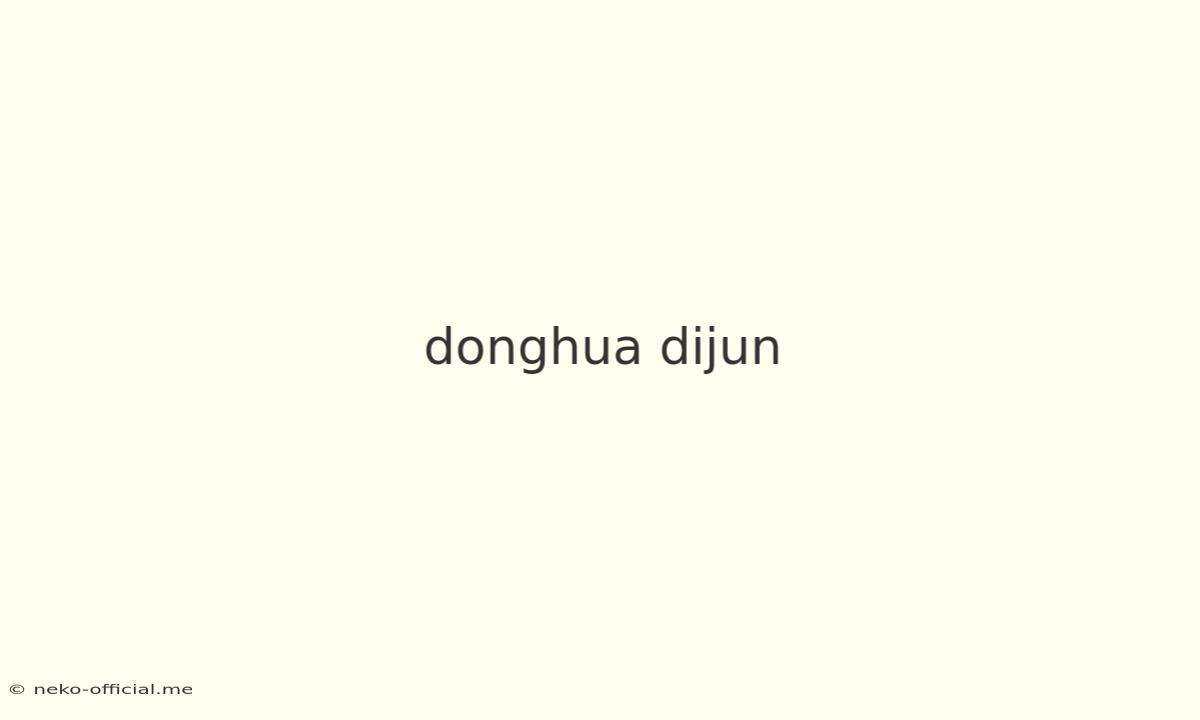 Donghua Dijun