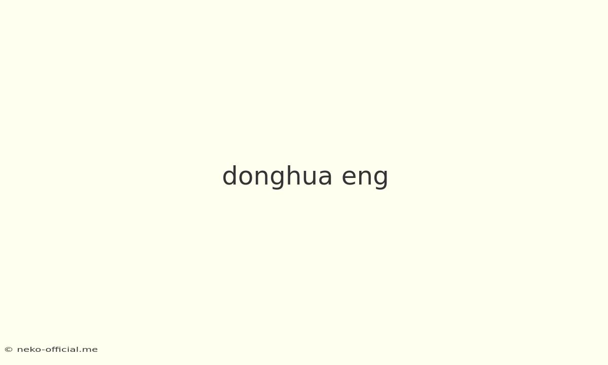 Donghua Eng