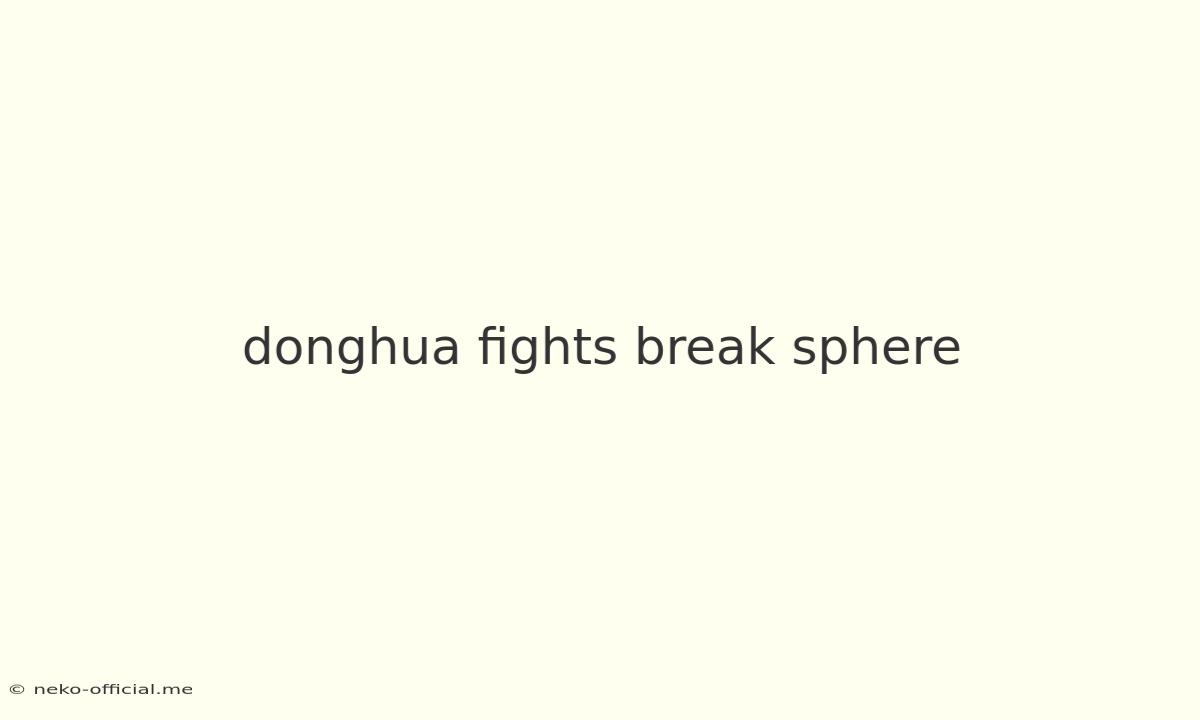 Donghua Fights Break Sphere