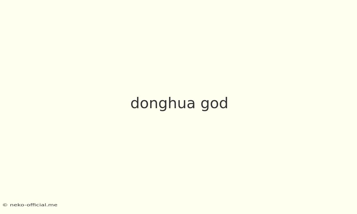 Donghua God