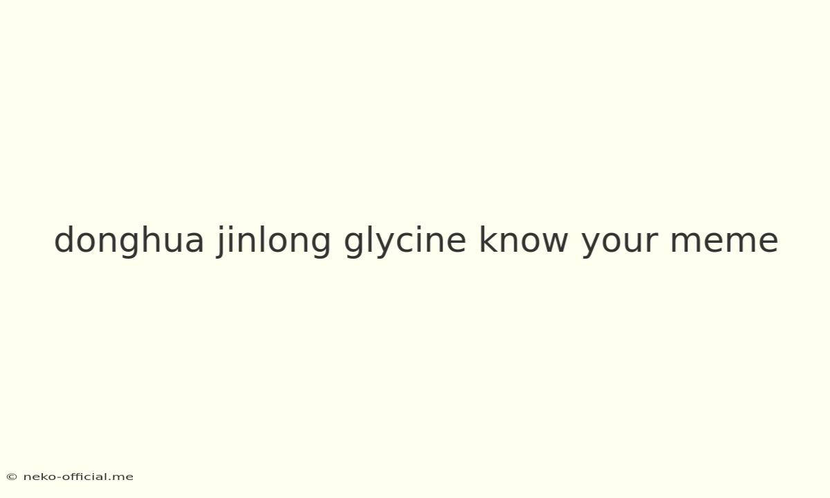 Donghua Jinlong Glycine Know Your Meme