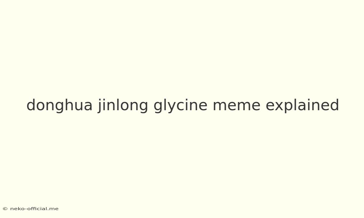 Donghua Jinlong Glycine Meme Explained