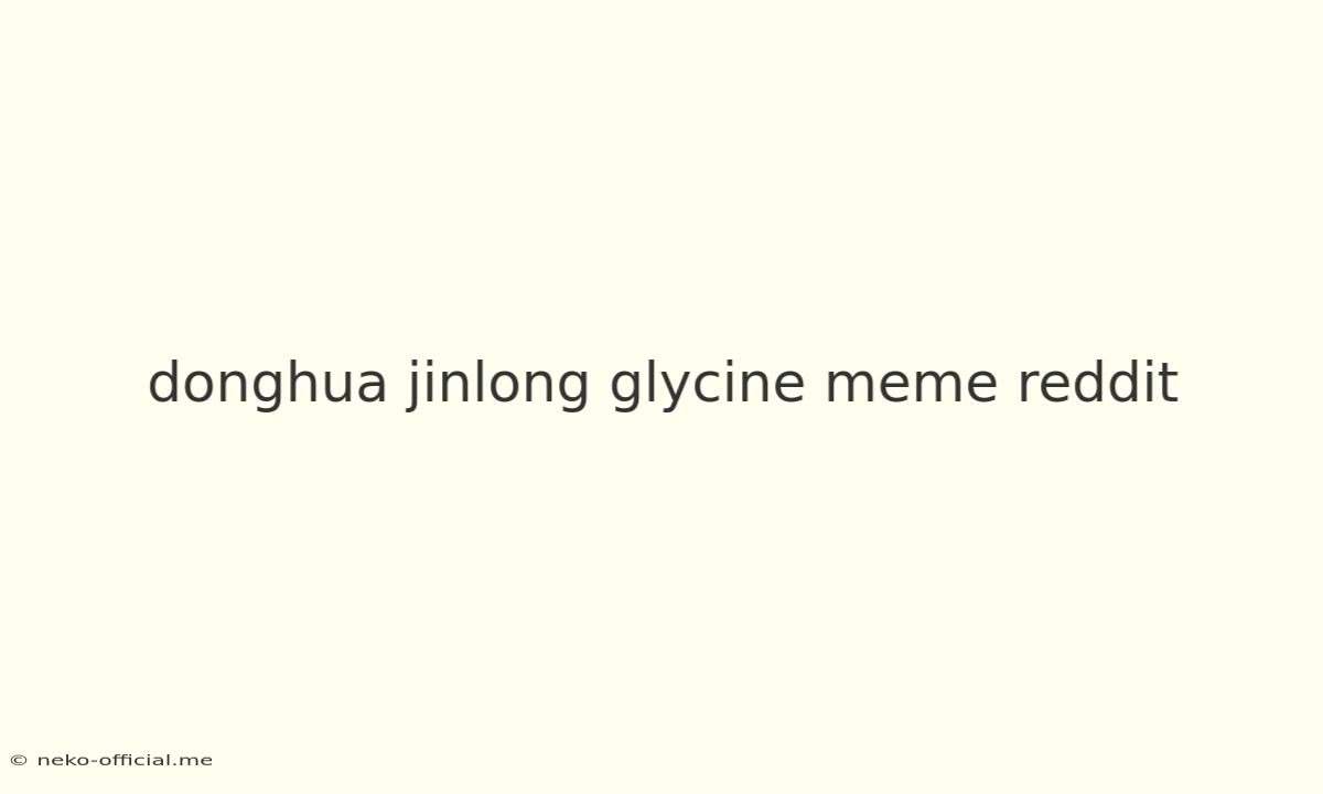 Donghua Jinlong Glycine Meme Reddit