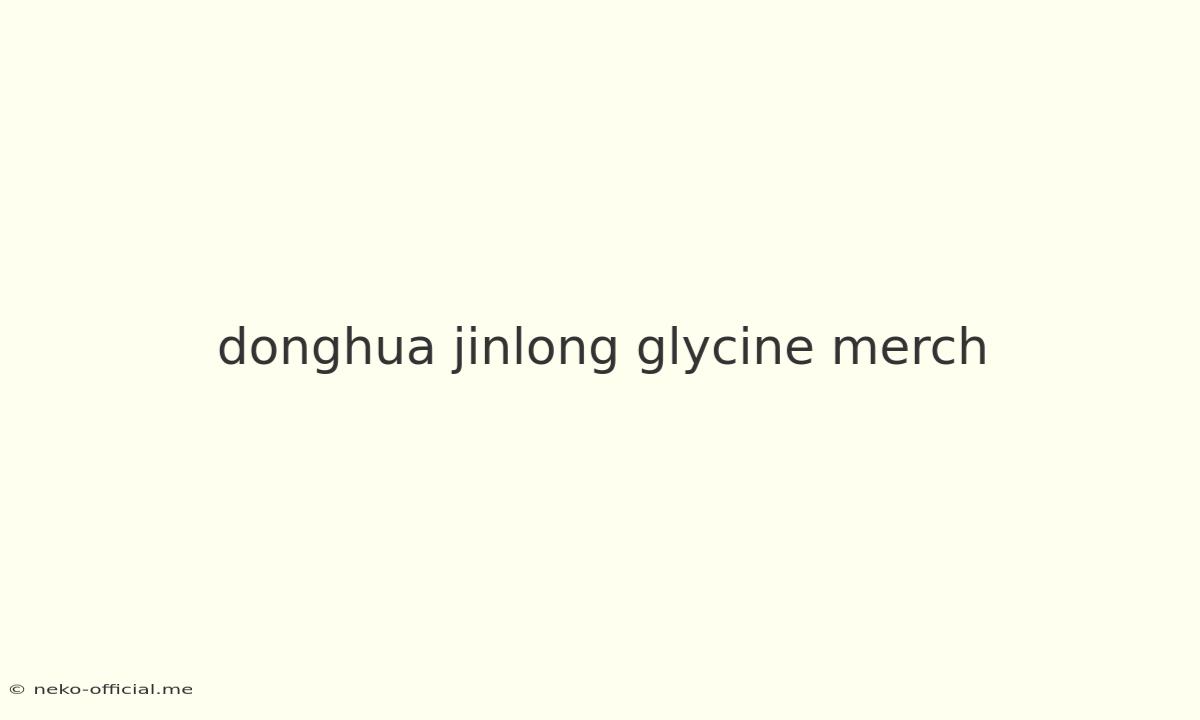 Donghua Jinlong Glycine Merch