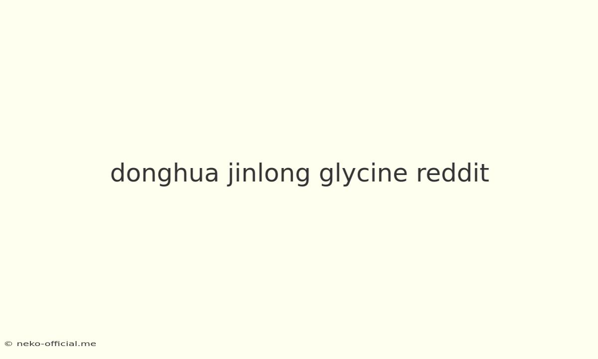 Donghua Jinlong Glycine Reddit