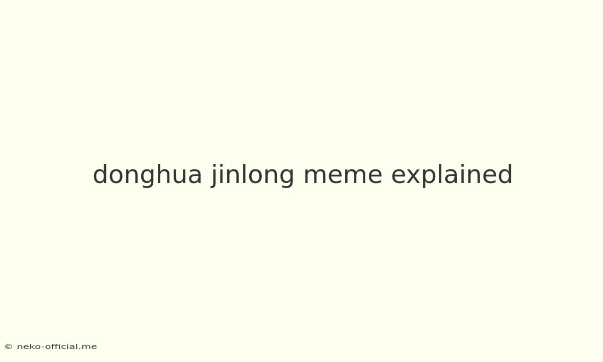 Donghua Jinlong Meme Explained