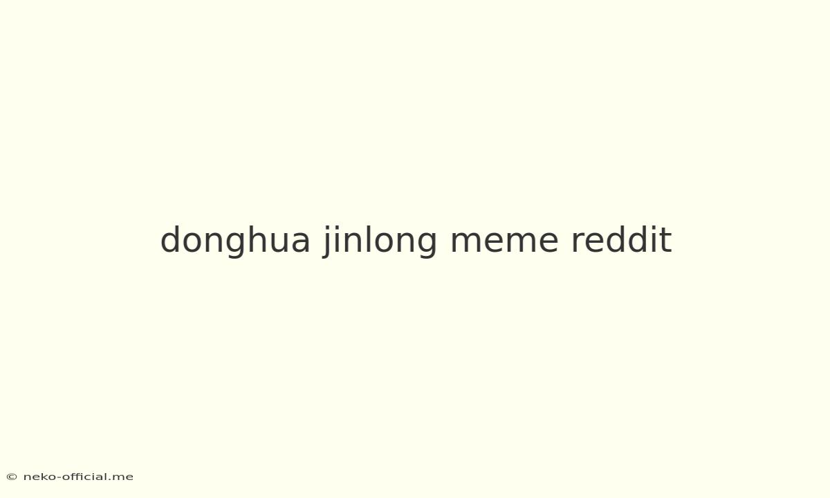 Donghua Jinlong Meme Reddit