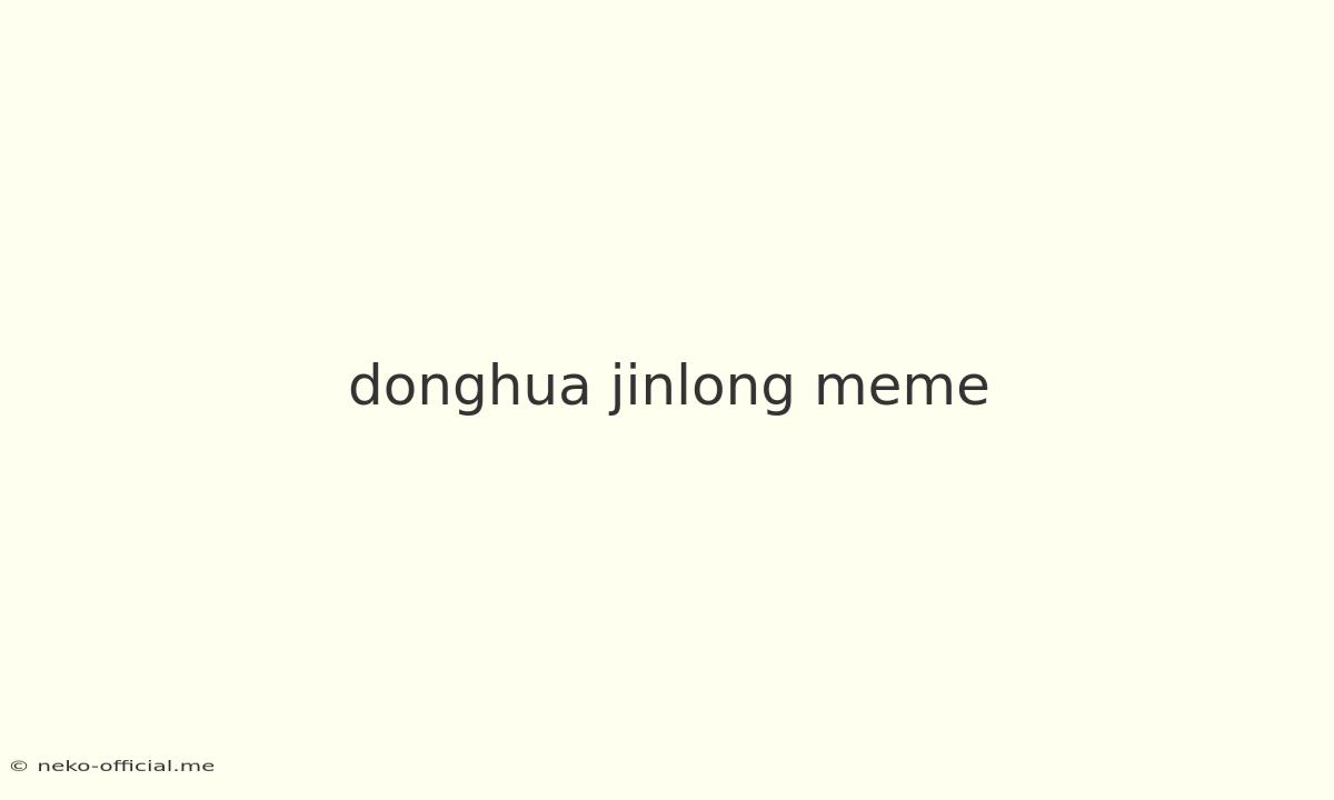 Donghua Jinlong Meme