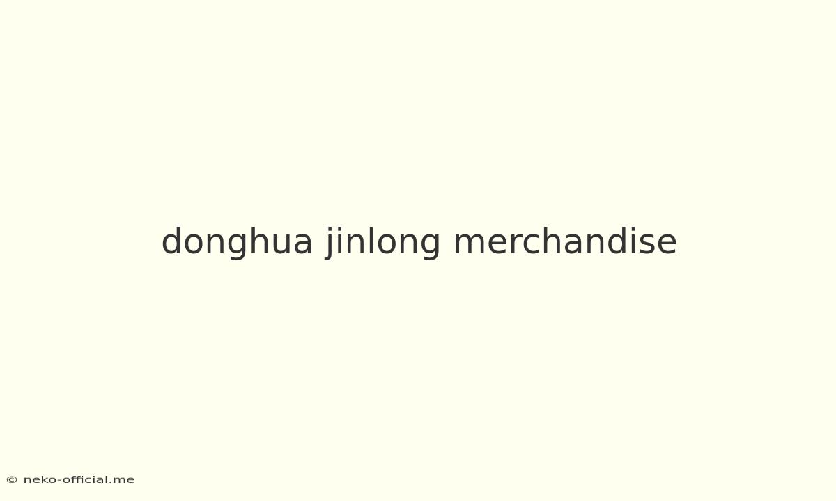 Donghua Jinlong Merchandise