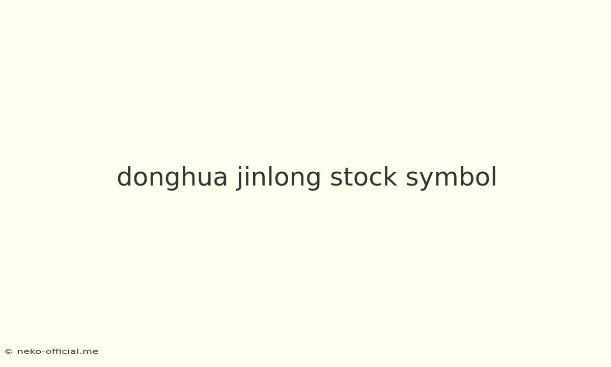 Donghua Jinlong Stock Symbol