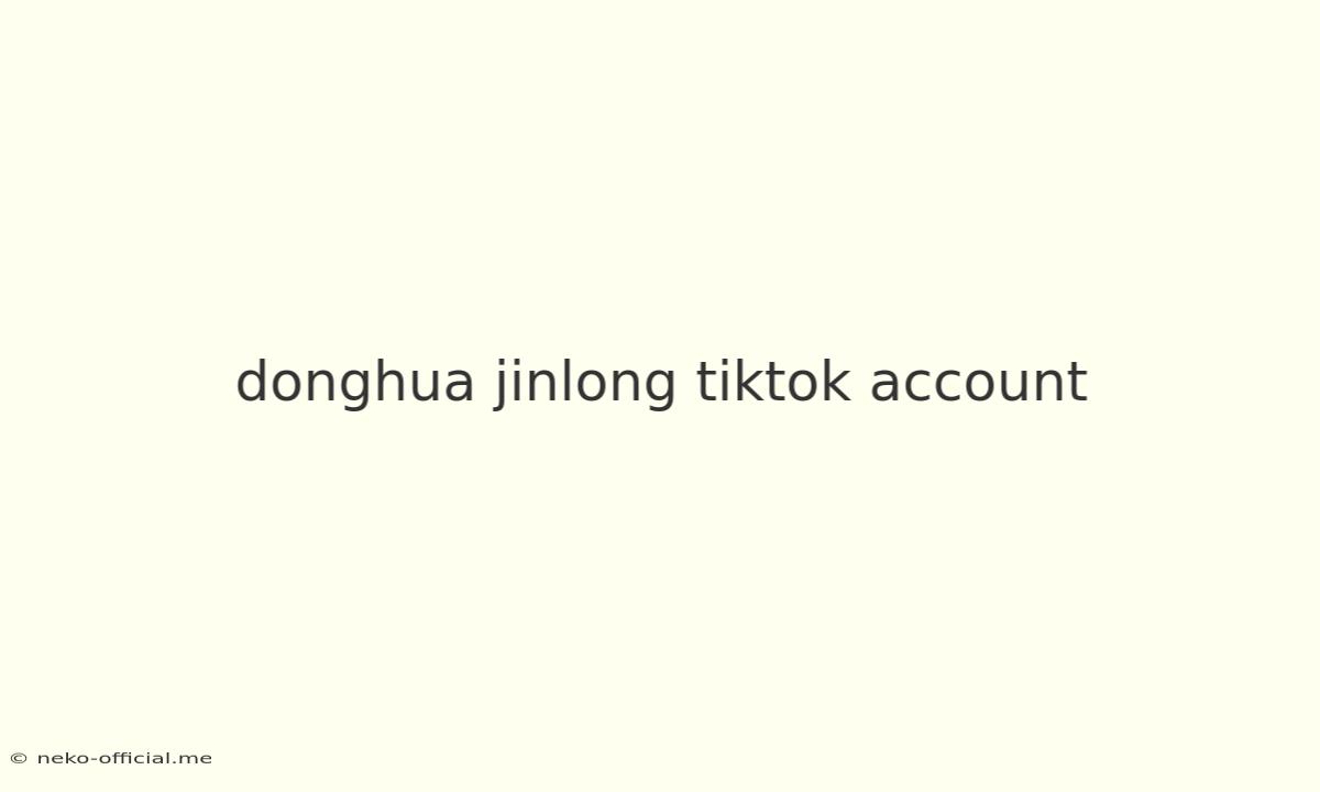 Donghua Jinlong Tiktok Account