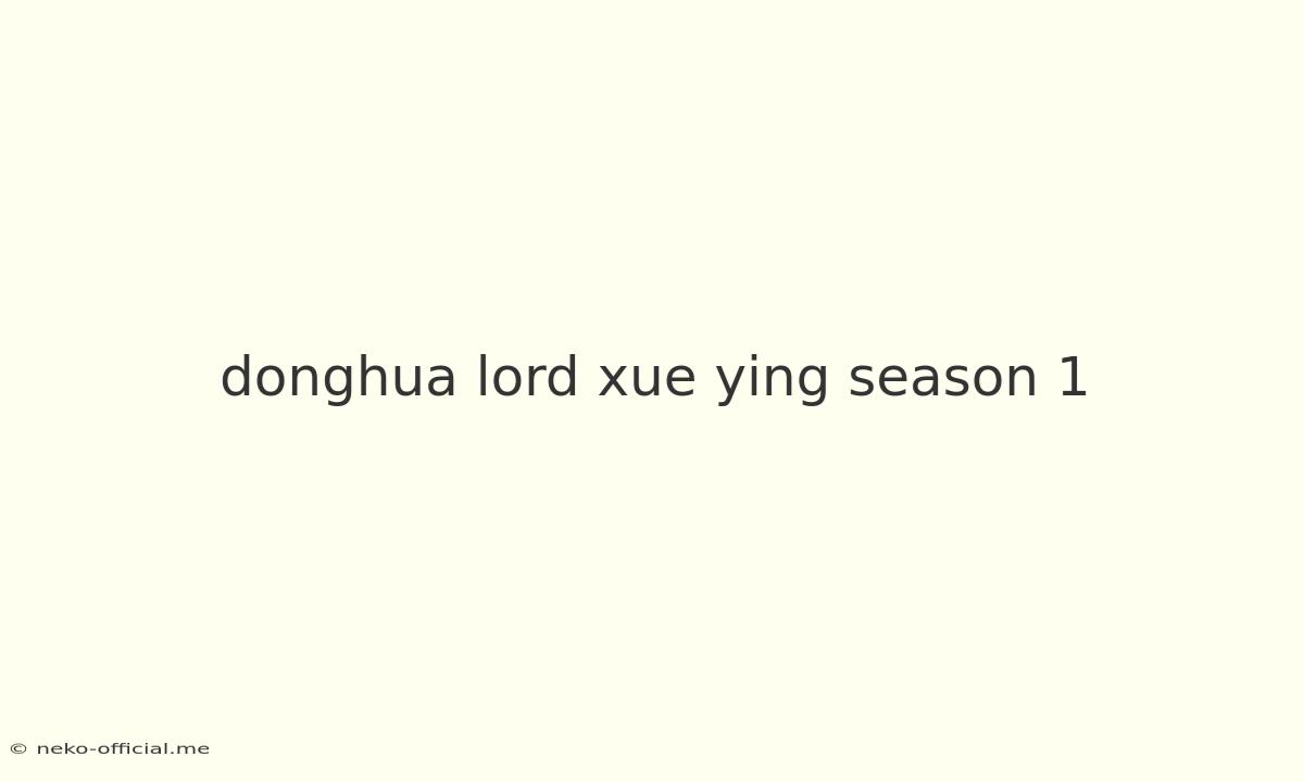 Donghua Lord Xue Ying Season 1