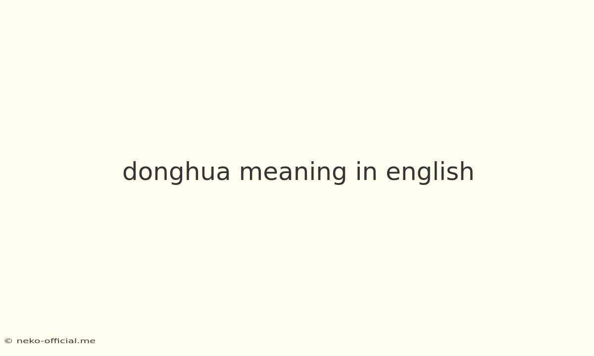 Donghua Meaning In English