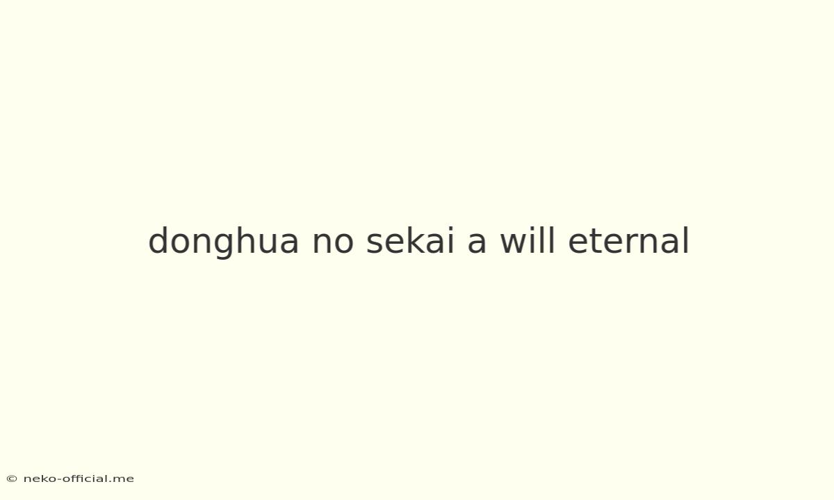 Donghua No Sekai A Will Eternal