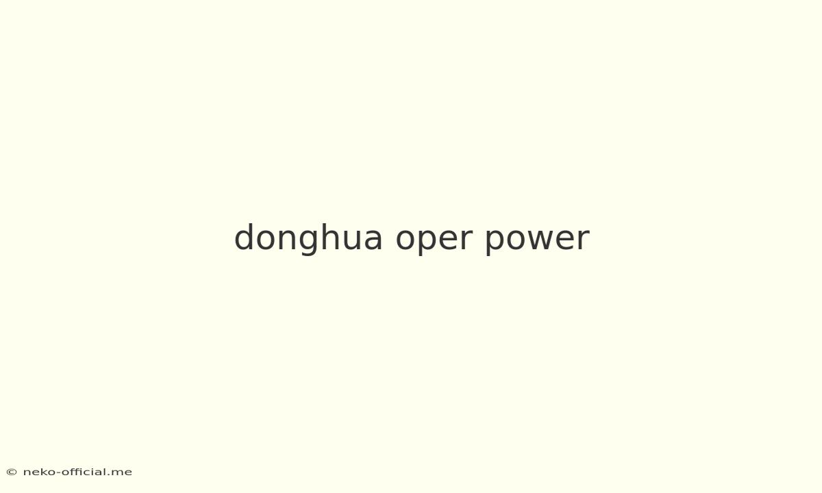 Donghua Oper Power