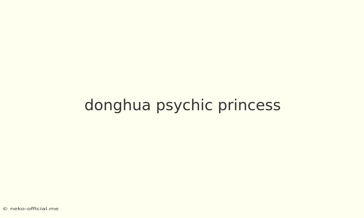 Donghua Psychic Princess