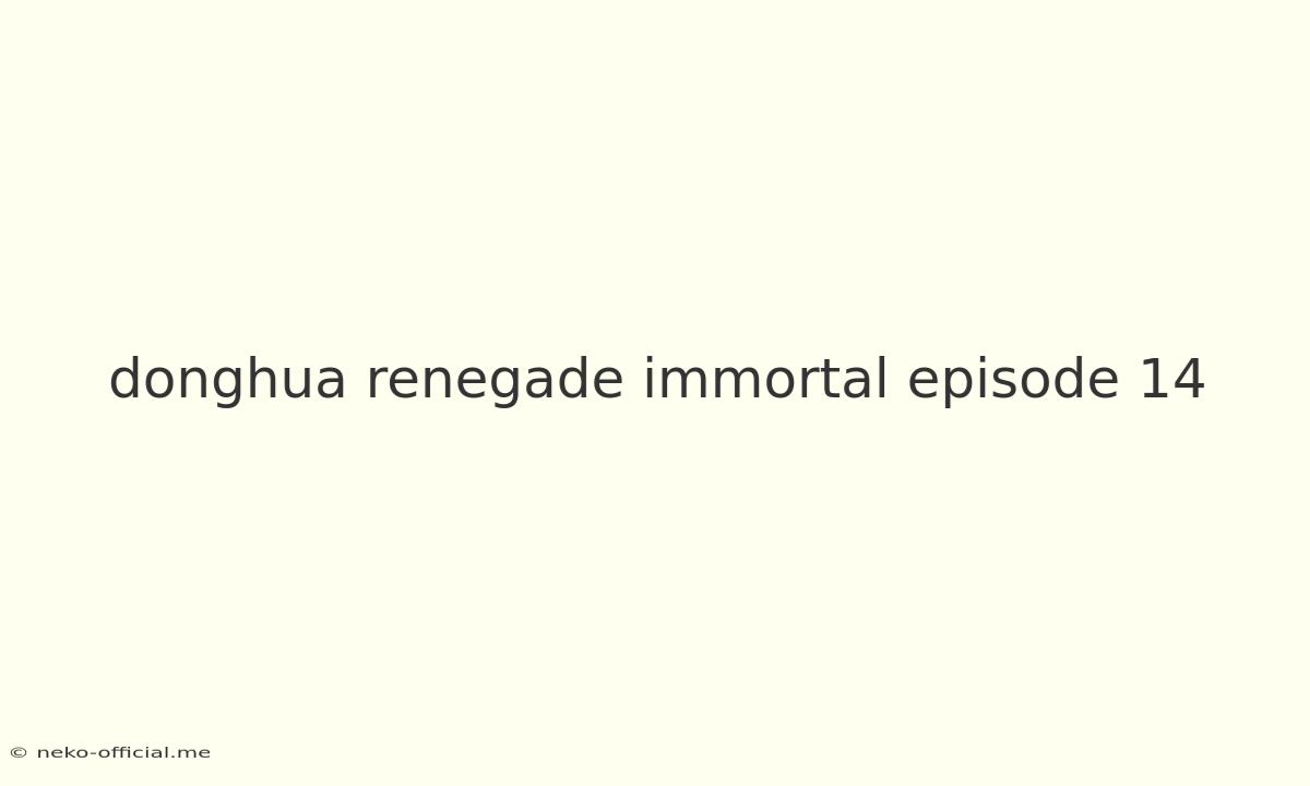 Donghua Renegade Immortal Episode 14