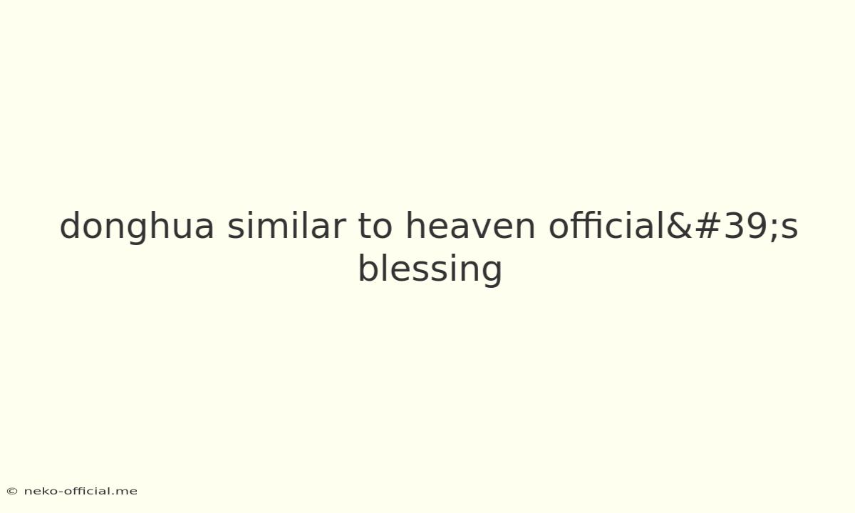 Donghua Similar To Heaven Official's Blessing