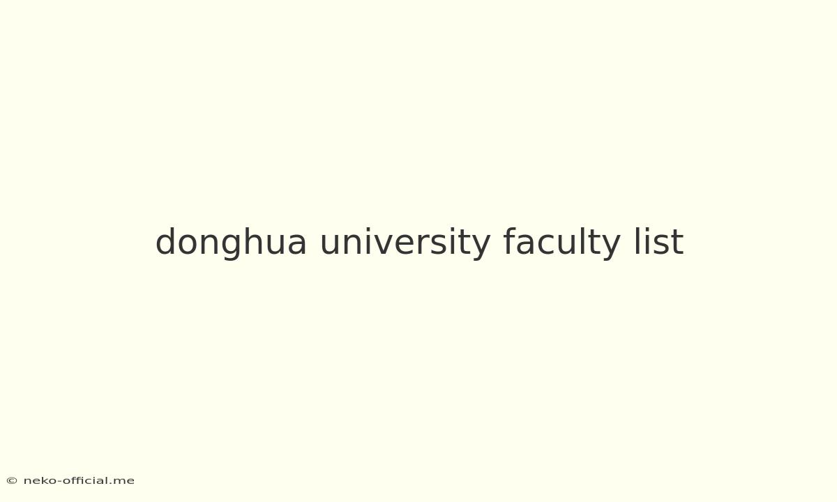 Donghua University Faculty List