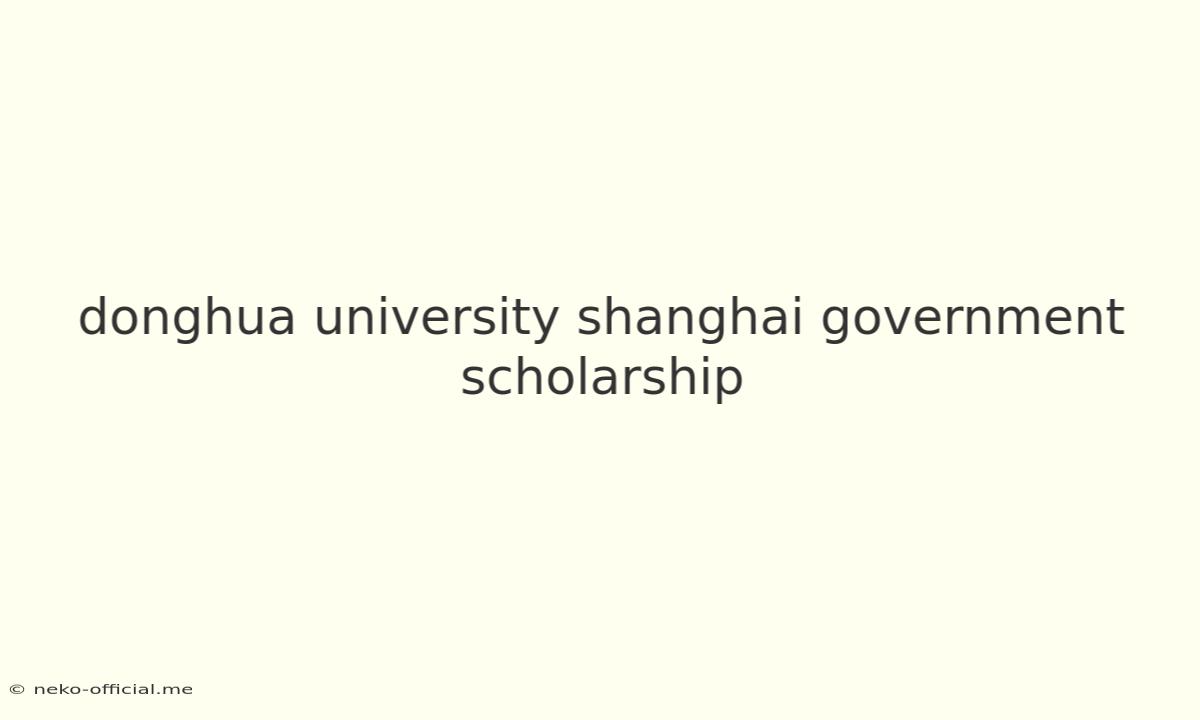 Donghua University Shanghai Government Scholarship