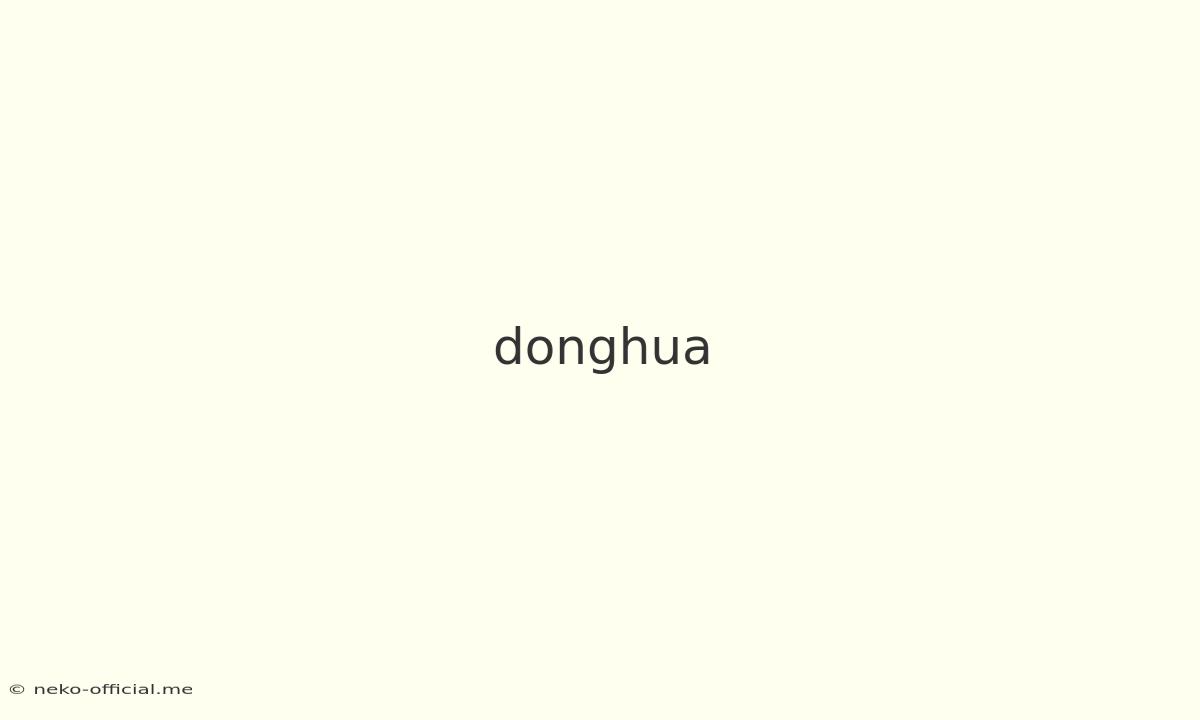 Donghua