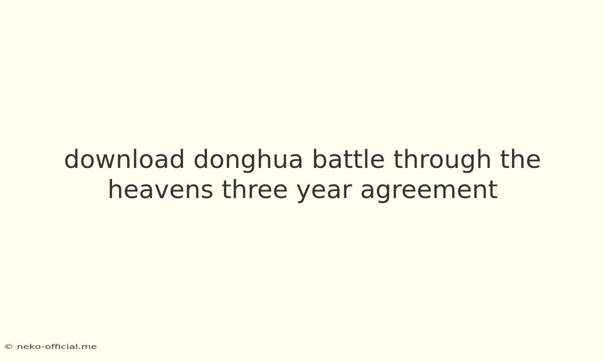 Download Donghua Battle Through The Heavens Three Year Agreement